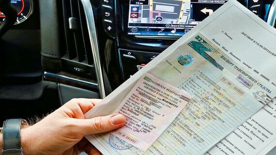 Как распознать дубликат ПТС Как распознать дубликат ПТС