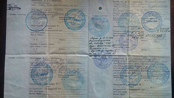 ПТС - паспорт технического средства при постановке на учёт ПТС - паспорт технического средства при постановке на учёт