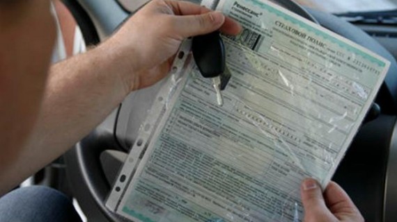 Распечатанный полис ОСАГО в автомобиле