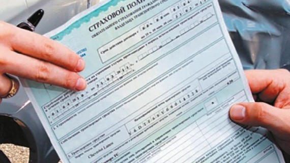 Страховой полис