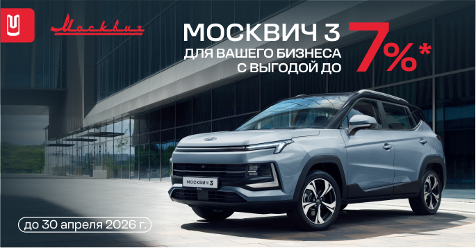 Выгода для вашего бизнеса в ТТС