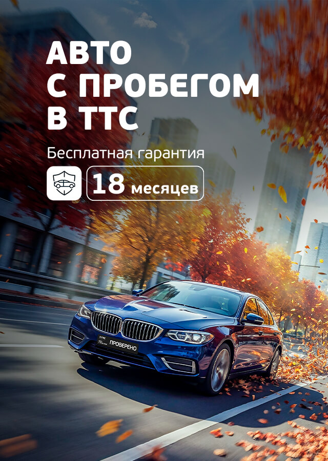 Гарантия АСП (БМ Никифорова)