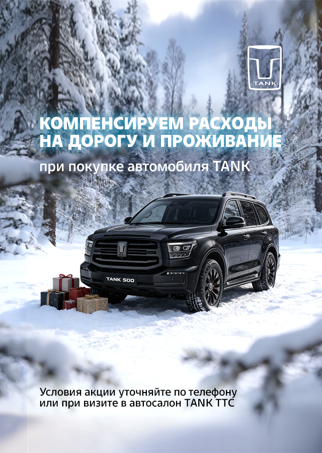 TANK (БМ Чижова)