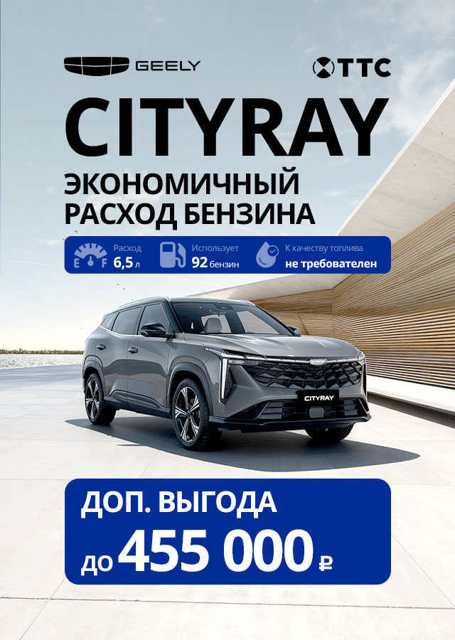 GEELY (БМ Баширова Анна) ОЧЕРЕДЬ