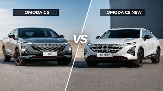 Комплектации OMODA C5 и OMODA C5 New