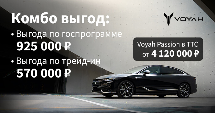 PASSION: выгодное комбо