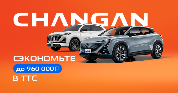 Сэкономьте до 960 000 р. в ТТС