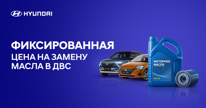 Замена масла в двигателе по фиксированной выгодной цене!